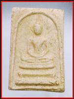 สมเด็จวัดปราสาทบุญญาวาส (277)